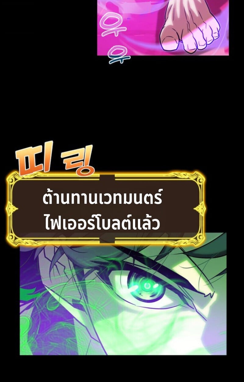 Player of a Fallen Noble Family ตอนที่ 9 38