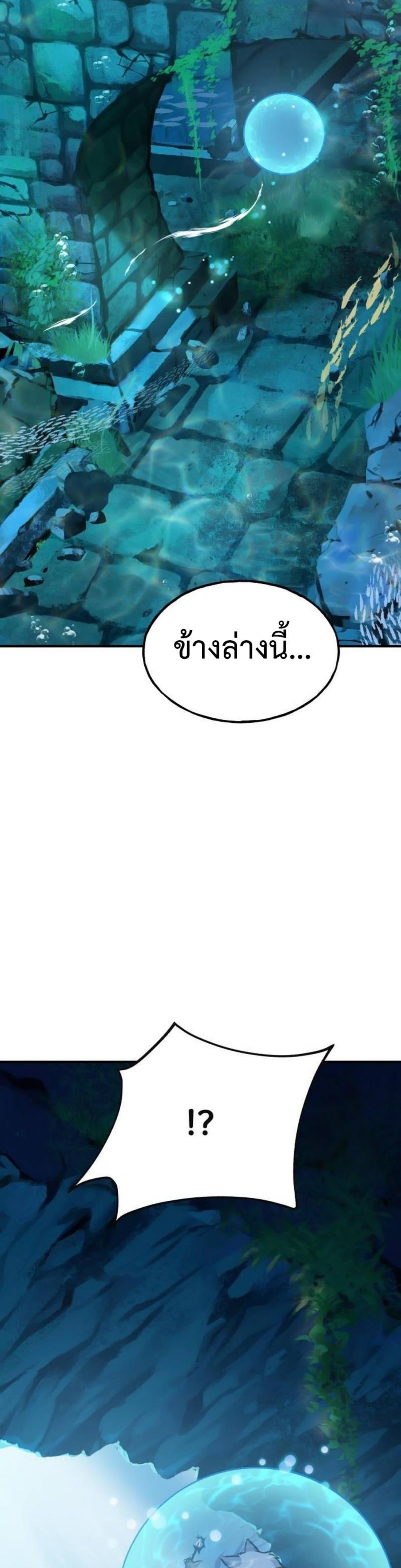 Solo Farming In The Tower ตอนที่ 90 หน้า 38