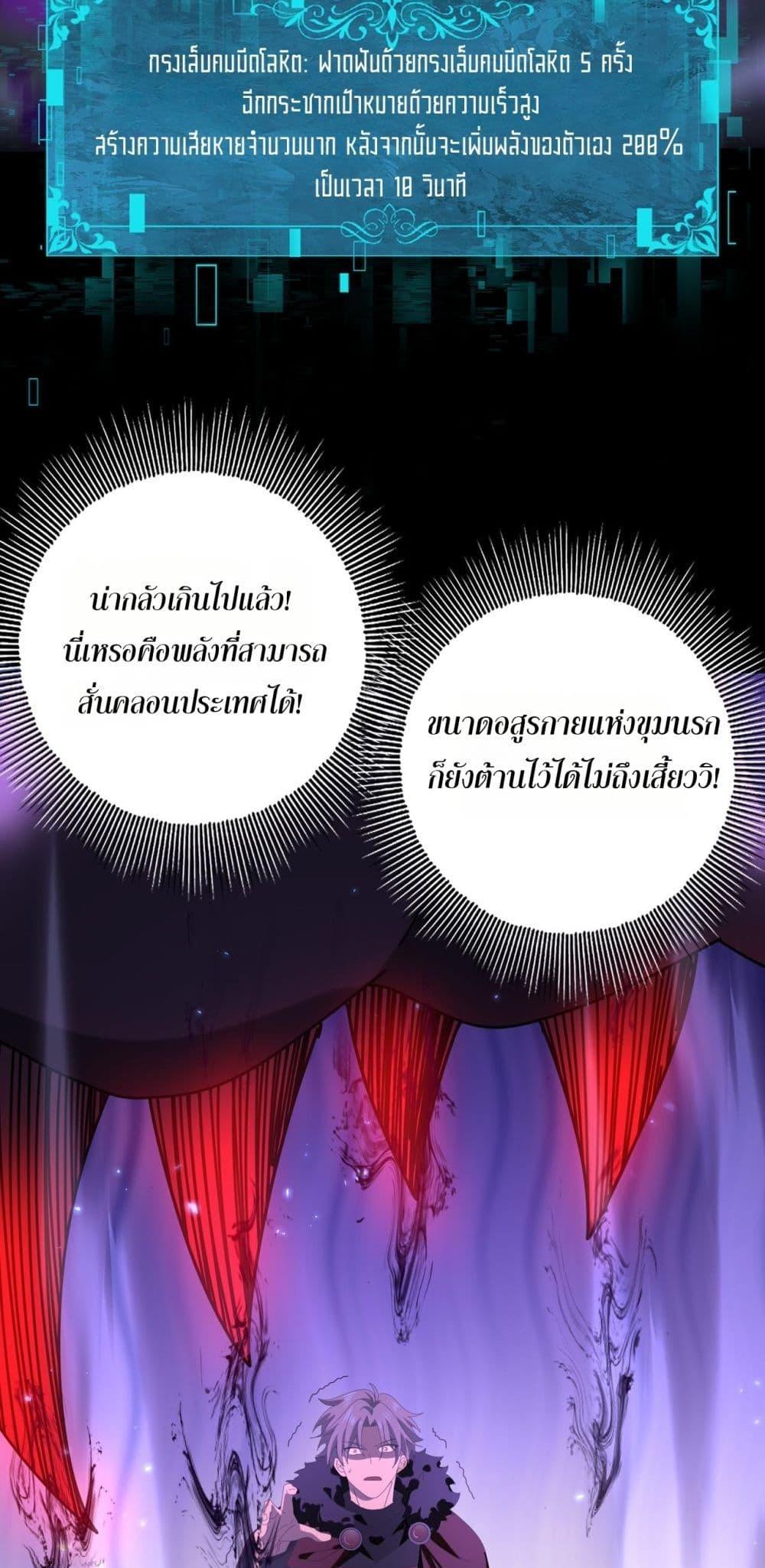 I am Drako Majstor ไหนใครว่าผู้คุมมังกร เป็นอาชีพที่อ่อนแอที่สุดไงล่ะ ตอนที่ 90 หน้า 38