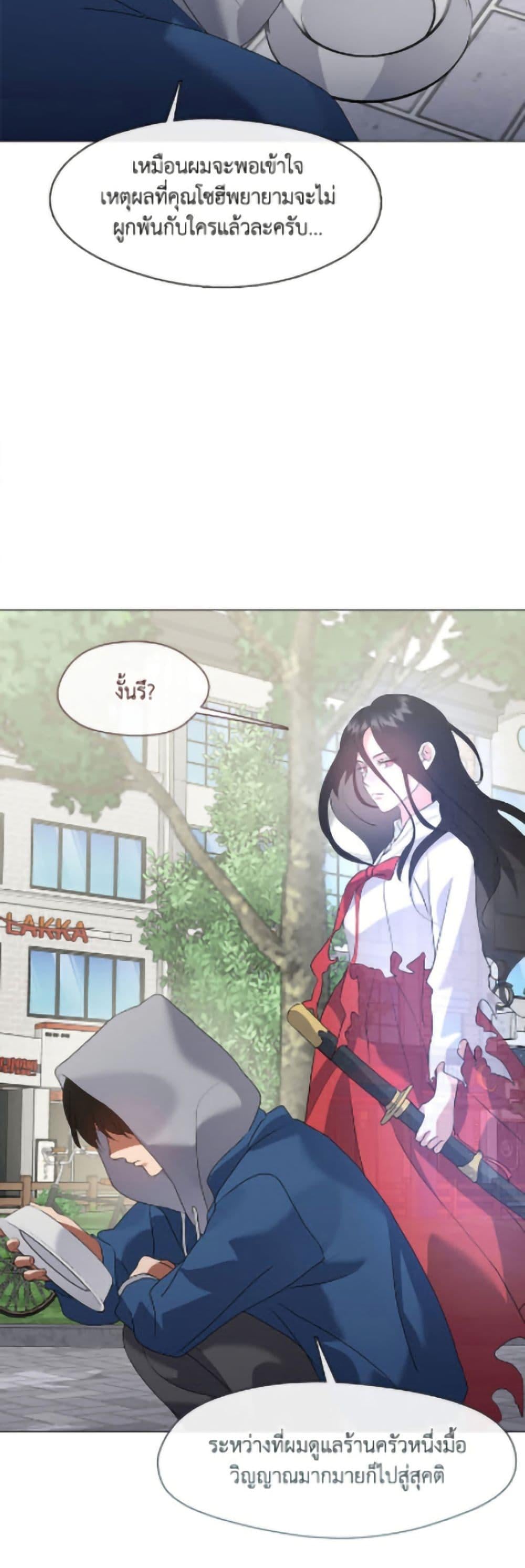 Afterlife Diner ตอนที่ 90 38