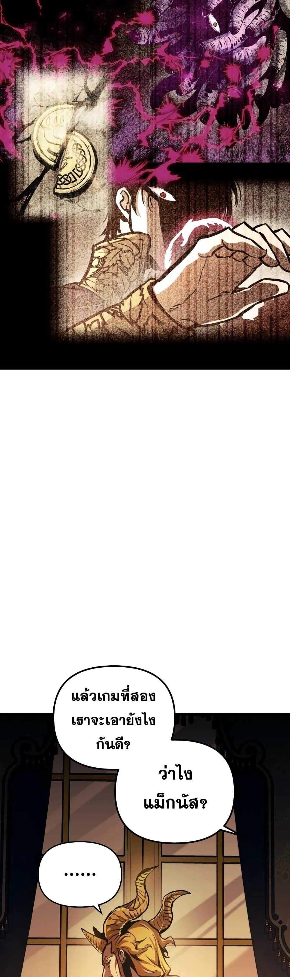 Reincarnation of the Suicidal Battle God เกิดใหม่นักรบพันธุ์ระห่ำ ตอนที่ 90 หน้า 39