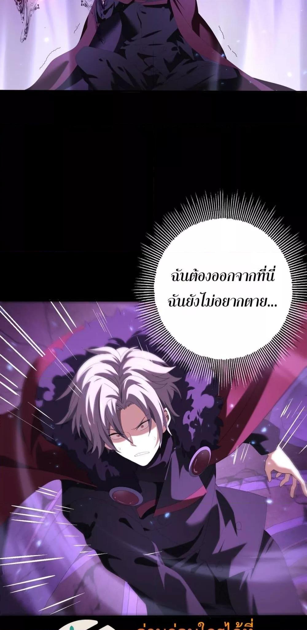 I am Drako Majstor ไหนใครว่าผู้คุมมังกร เป็นอาชีพที่อ่อนแอที่สุดไงล่ะ ตอนที่ 90 หน้า 39