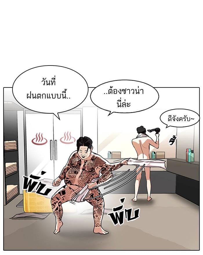 Lookism ตอนที่ 90 หน้า 39