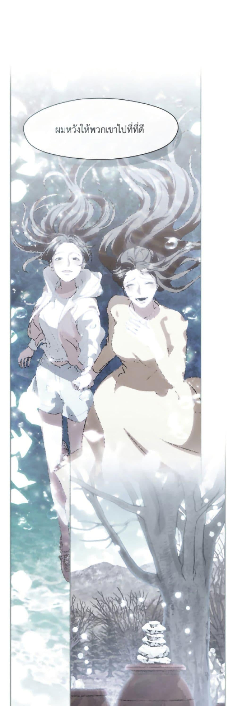 Afterlife Diner ตอนที่ 90 39