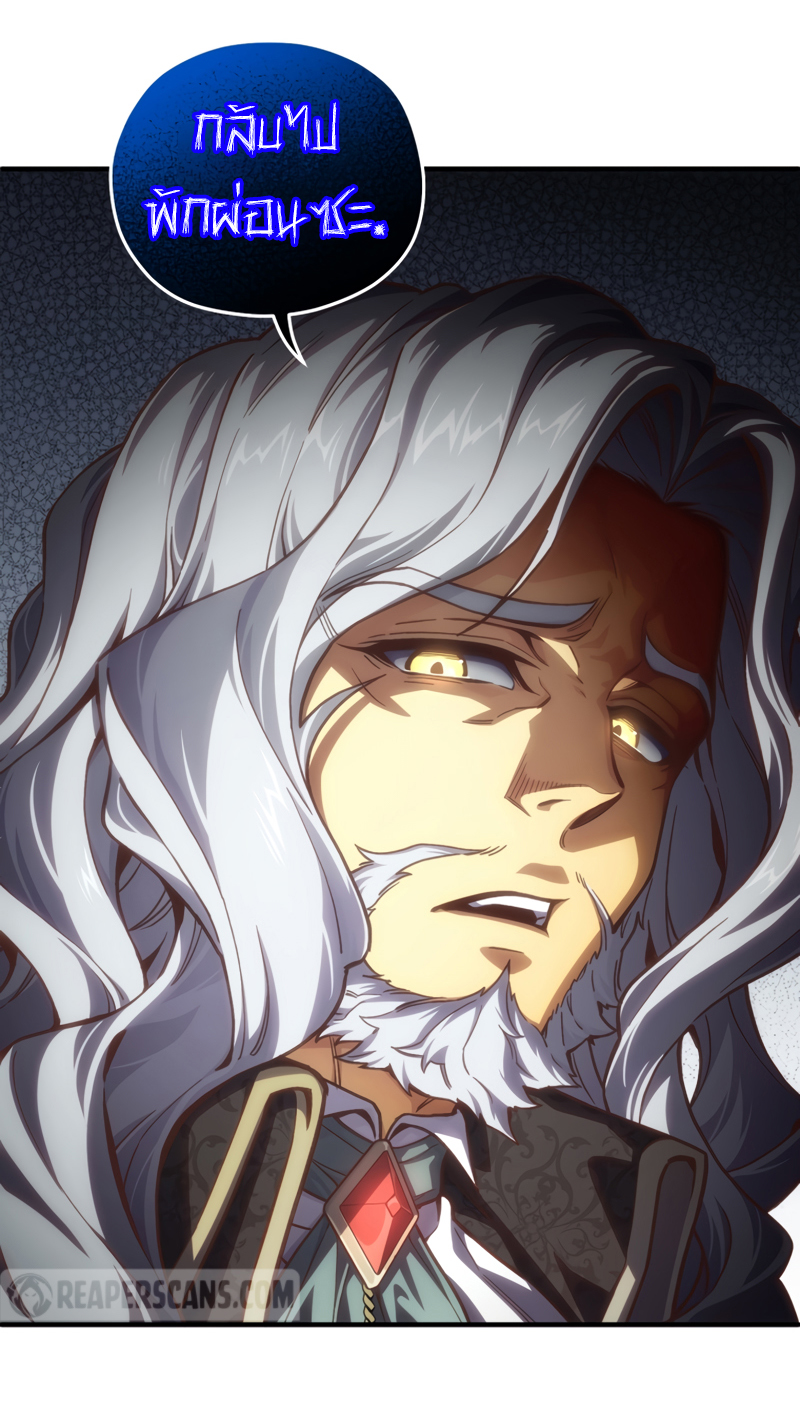 Damn Reincarnation ชีวิตใหม่ของนักรบผู้เสียสละ ตอนที่ 9 หน้า 12