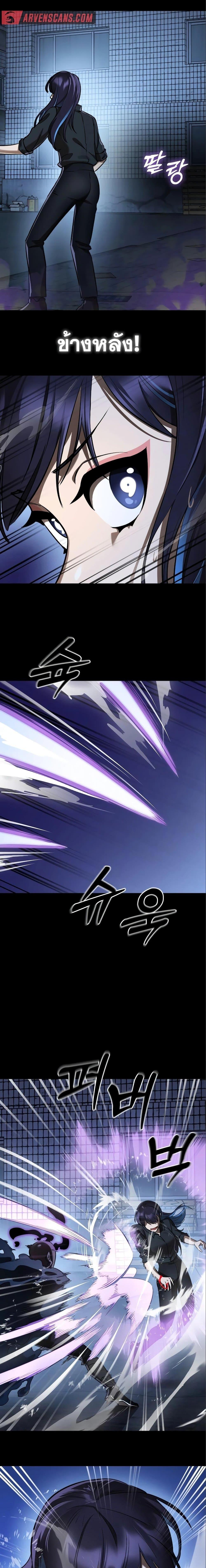 Reincarnation Path of The Underworld King ยอมรา ผู้พิพากษาจากนรก ตอนที่ 9 หน้า 4