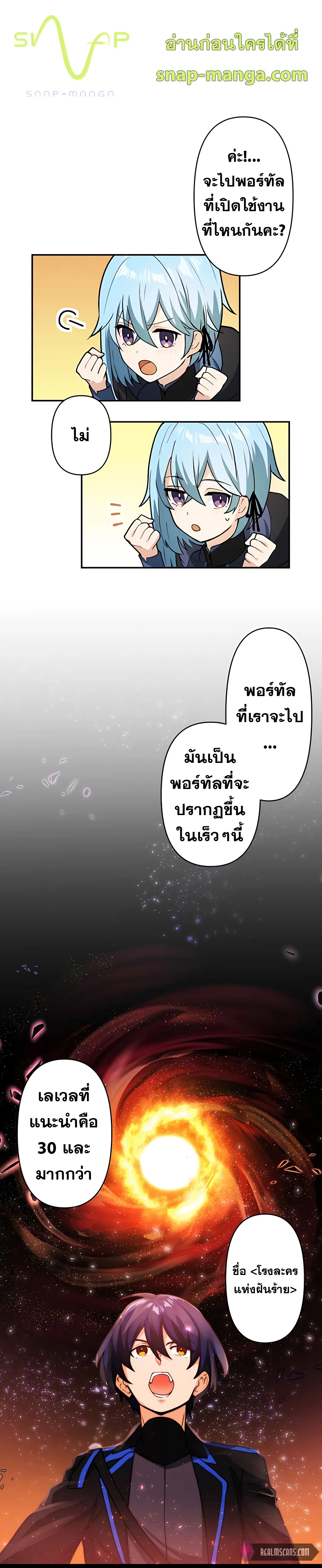Hidden Class Gravity User เป้าหมายครั้งที่ 2 ต้องเป็นสุดยอดผู้แข็งแกร่งด้วยคลาสลับ ตอนที่ 9 หน้า 4