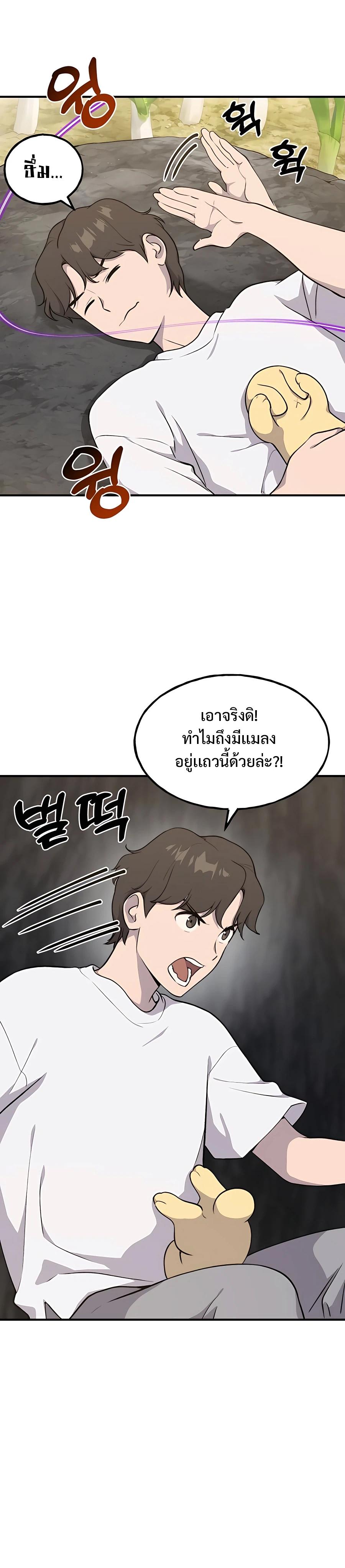 Solo Farming In The Tower ตอนที่ 9 หน้า 4