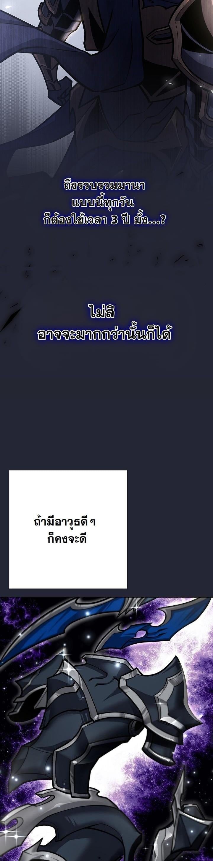 The Sword God from a Ruined World เทพดาบผู้รอดจากโลกที่ล่มสลาย ตอนที่ 9 หน้า 4