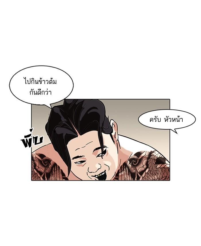 Lookism ตอนที่ 90 หน้า 40