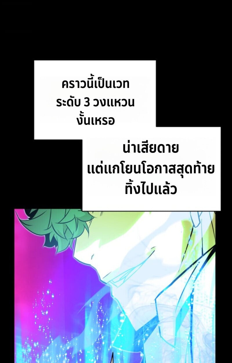 Player of a Fallen Noble Family ตอนที่ 9 41