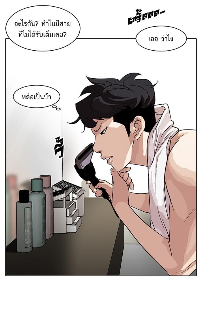 Lookism ตอนที่ 90 หน้า 41