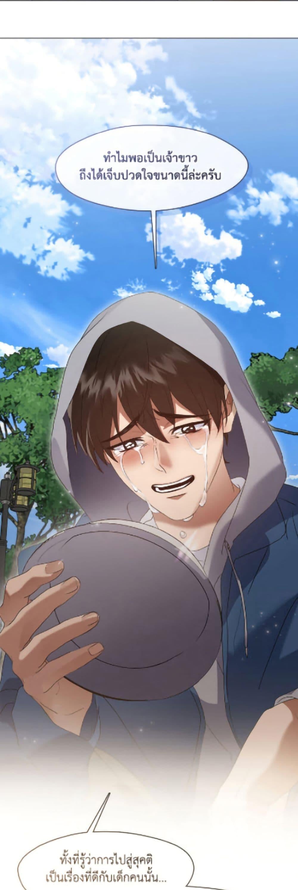 Afterlife Diner ตอนที่ 90 41