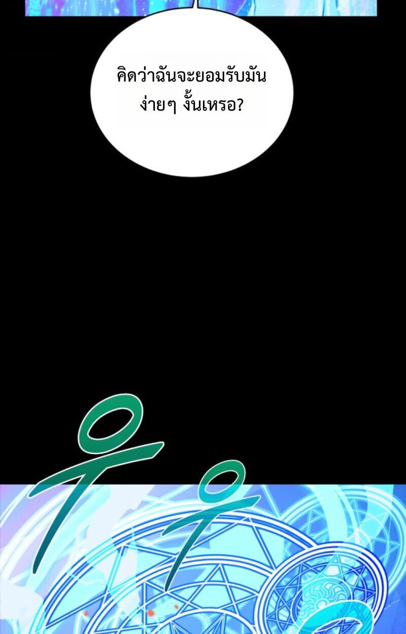 Player of a Fallen Noble Family ตอนที่ 9 42