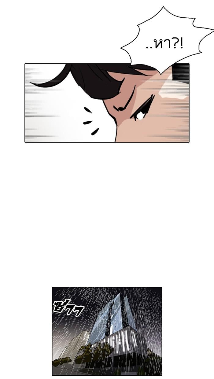 Lookism ตอนที่ 90 หน้า 42