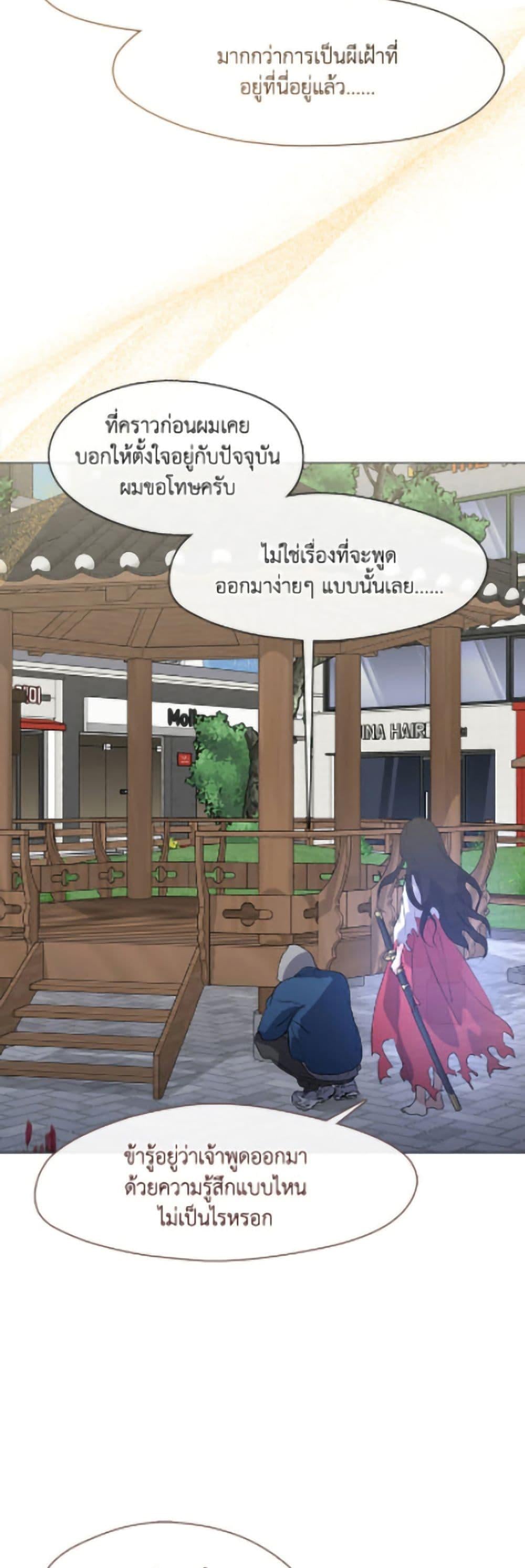 Afterlife Diner ตอนที่ 90 42
