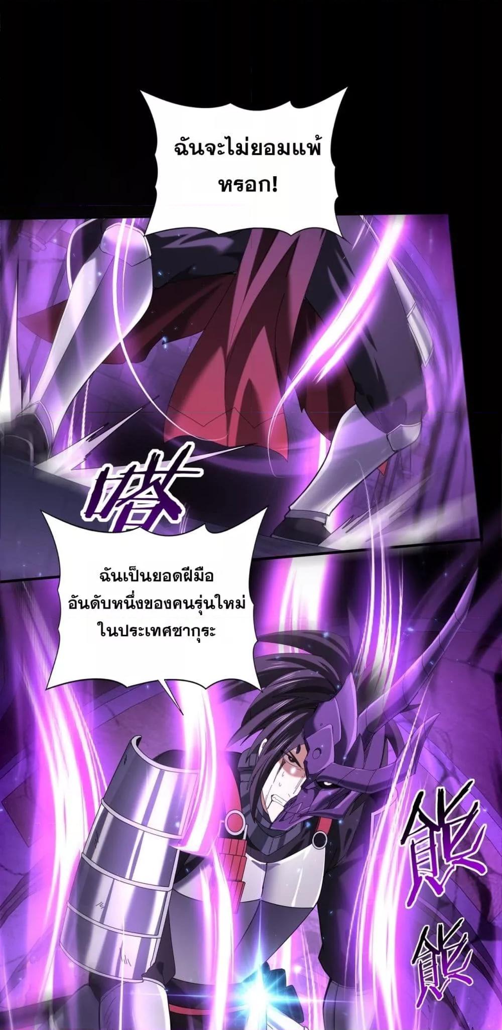 I am Drako Majstor ไหนใครว่าผู้คุมมังกร เป็นอาชีพที่อ่อนแอที่สุดไงล่ะ ตอนที่ 90 หน้า 43