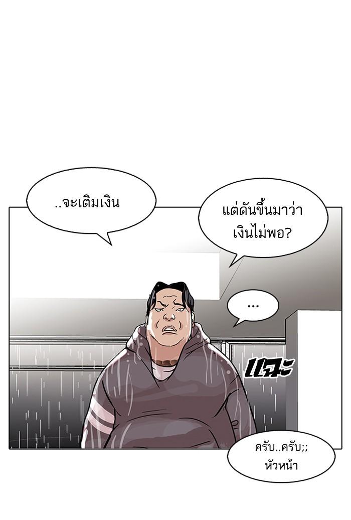 Lookism ตอนที่ 90 หน้า 43