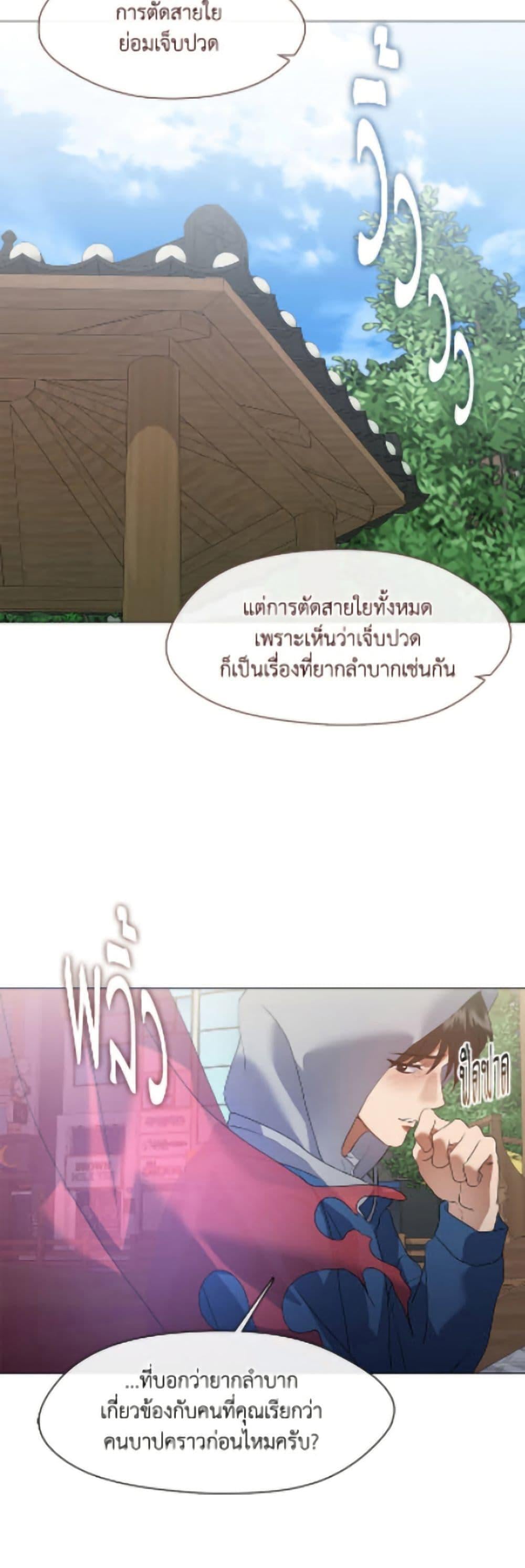 Afterlife Diner ตอนที่ 90 43