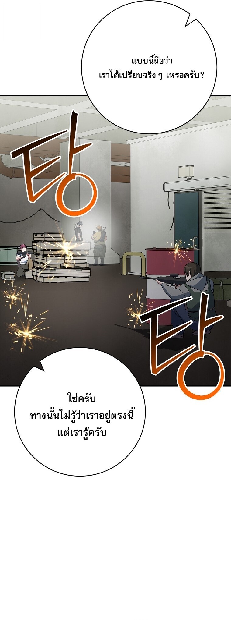 Genius Archer ตอนที่ 90 43