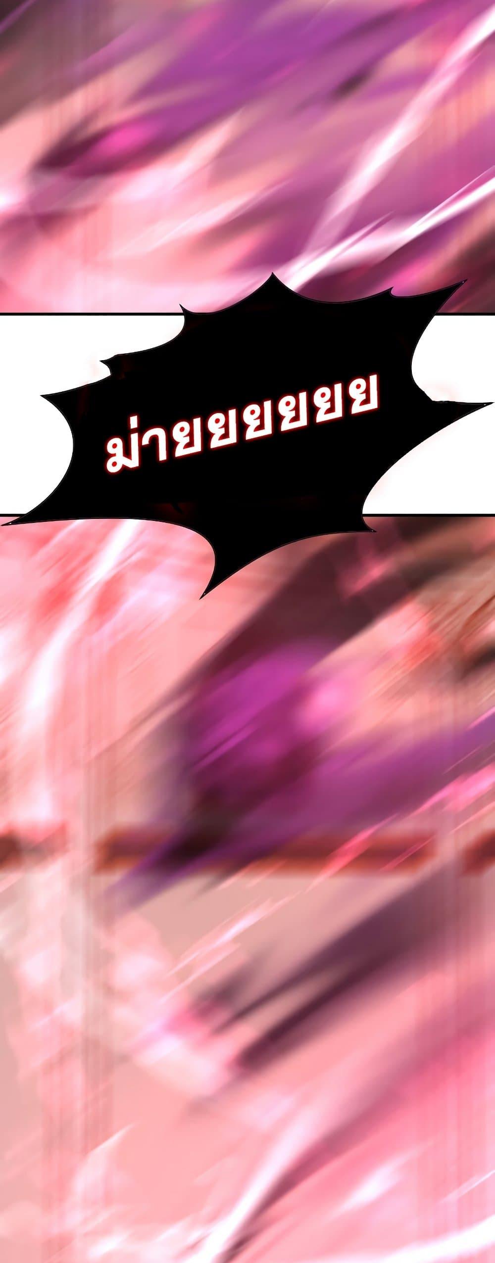 The World’s Best Engineer ยอดสถาปนิกผู้พิทักษ์อาณาจักร ตอนที่ 90 หน้า 18