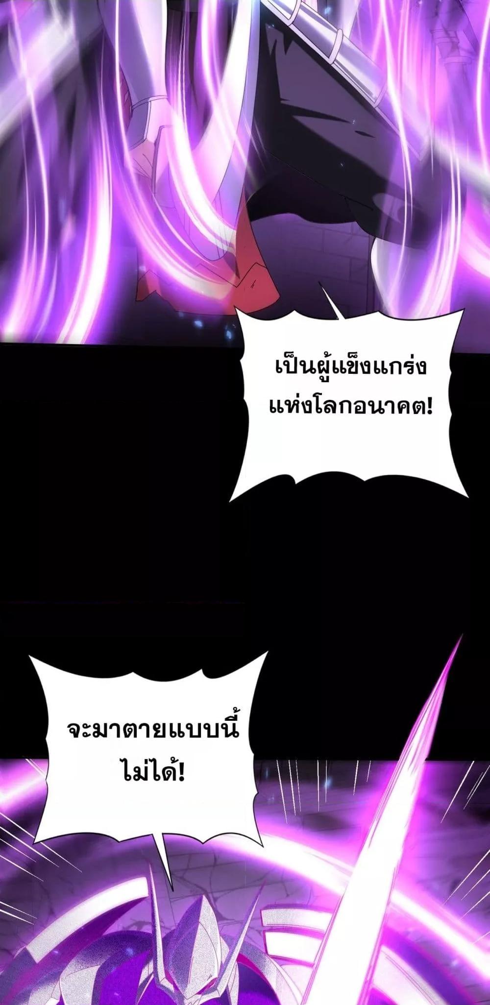 I am Drako Majstor ไหนใครว่าผู้คุมมังกร เป็นอาชีพที่อ่อนแอที่สุดไงล่ะ ตอนที่ 90 หน้า 44