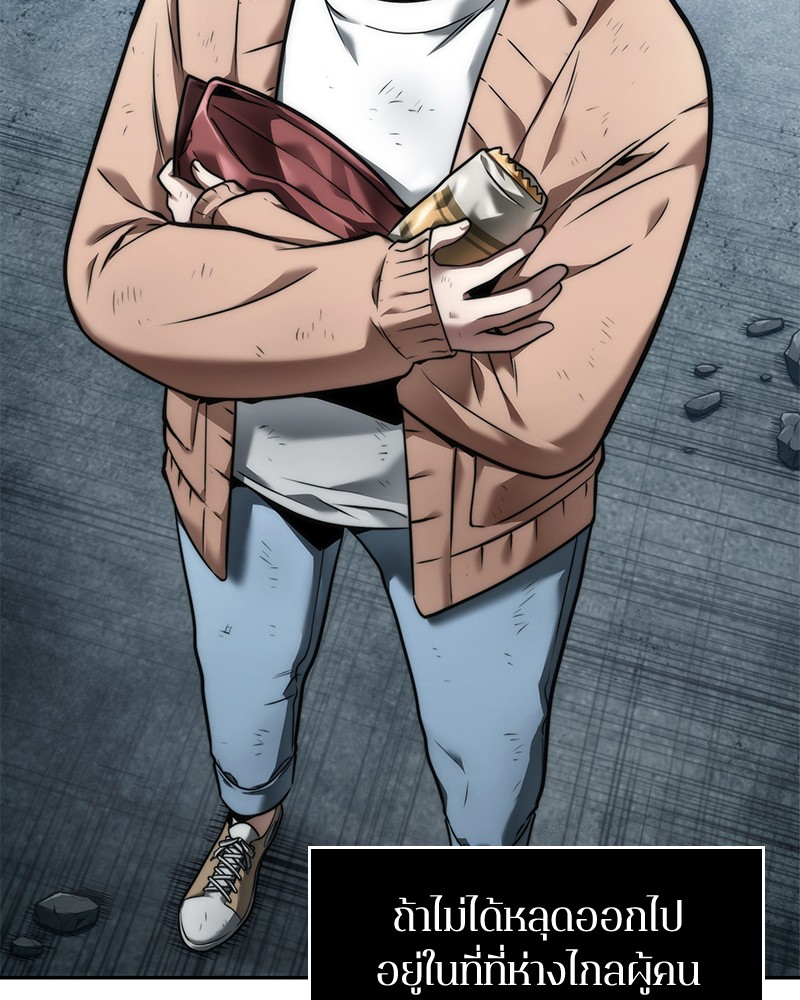 Omniscient Reader อ่านชะตาวันสิ้นโลก ตอนที่ 90 หน้า 44