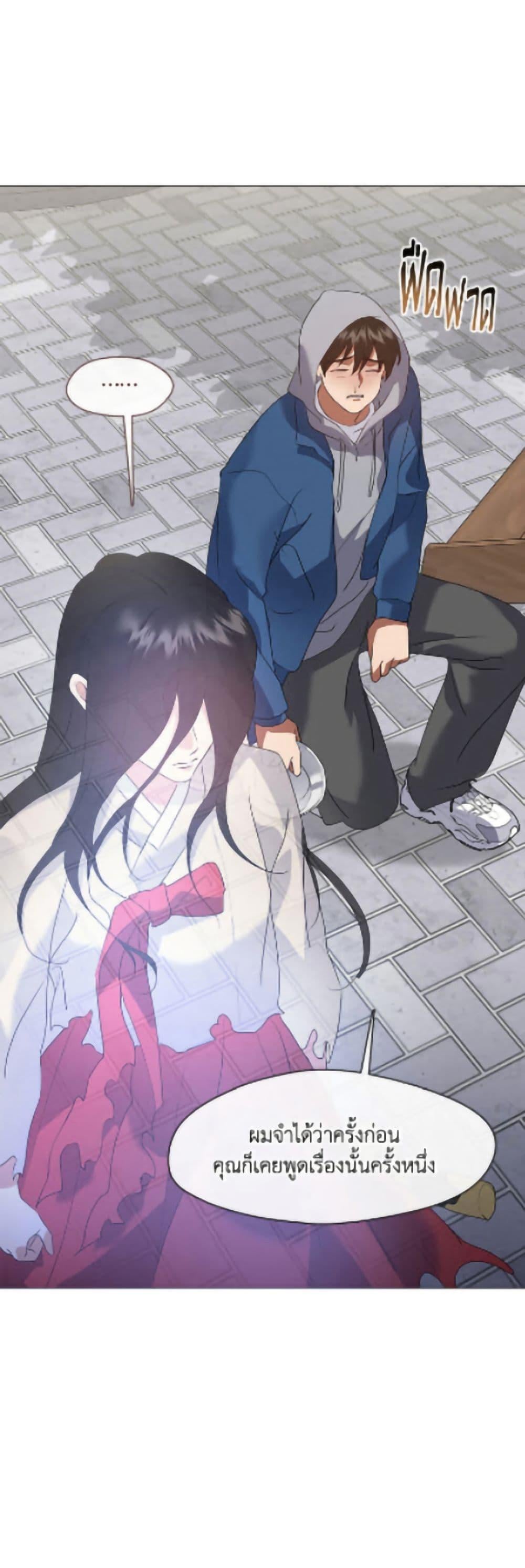 Afterlife Diner ตอนที่ 90 44