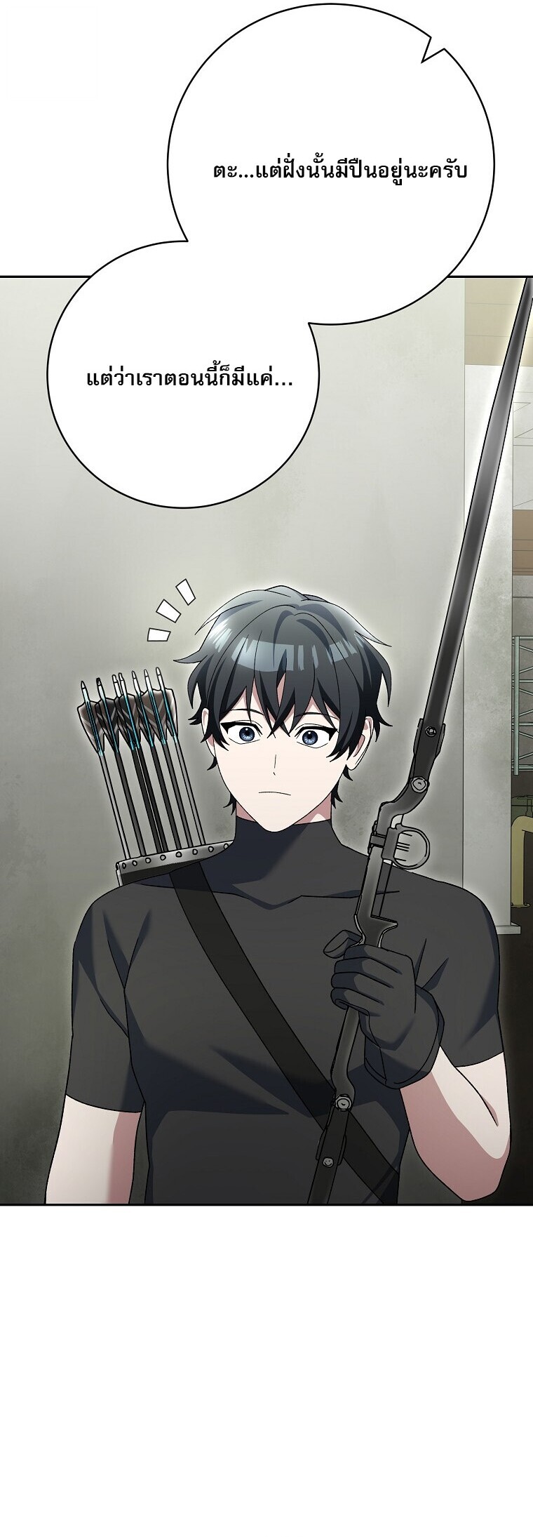 Genius Archer ตอนที่ 90 44