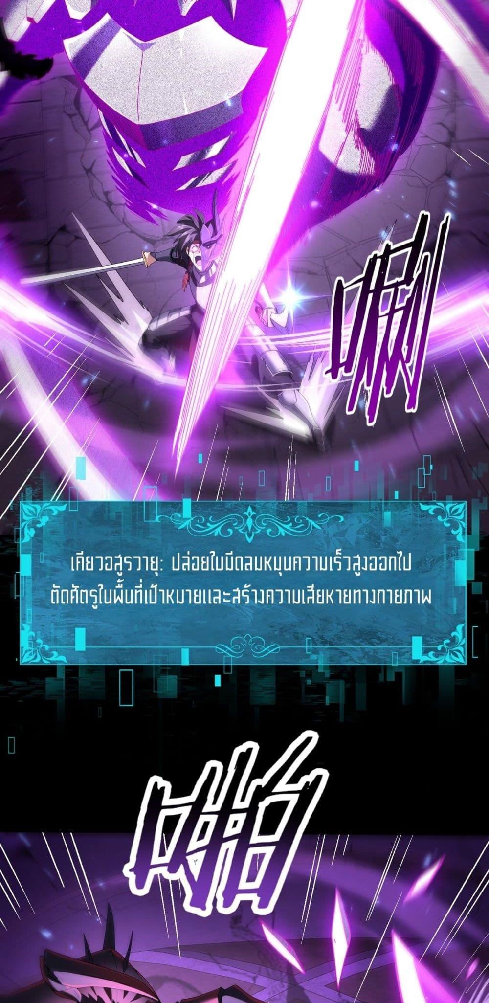 I am Drako Majstor ไหนใครว่าผู้คุมมังกร เป็นอาชีพที่อ่อนแอที่สุดไงล่ะ ตอนที่ 90 หน้า 45