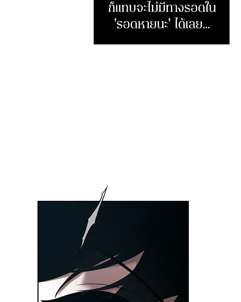 Omniscient Reader อ่านชะตาวันสิ้นโลก ตอนที่ 90 หน้า 45