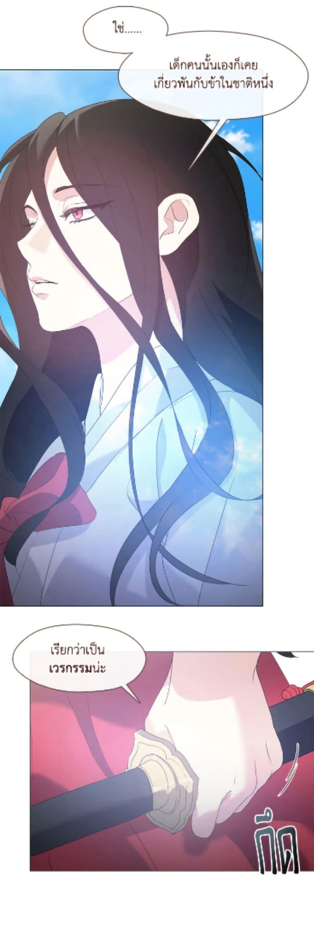 Afterlife Diner ตอนที่ 90 45