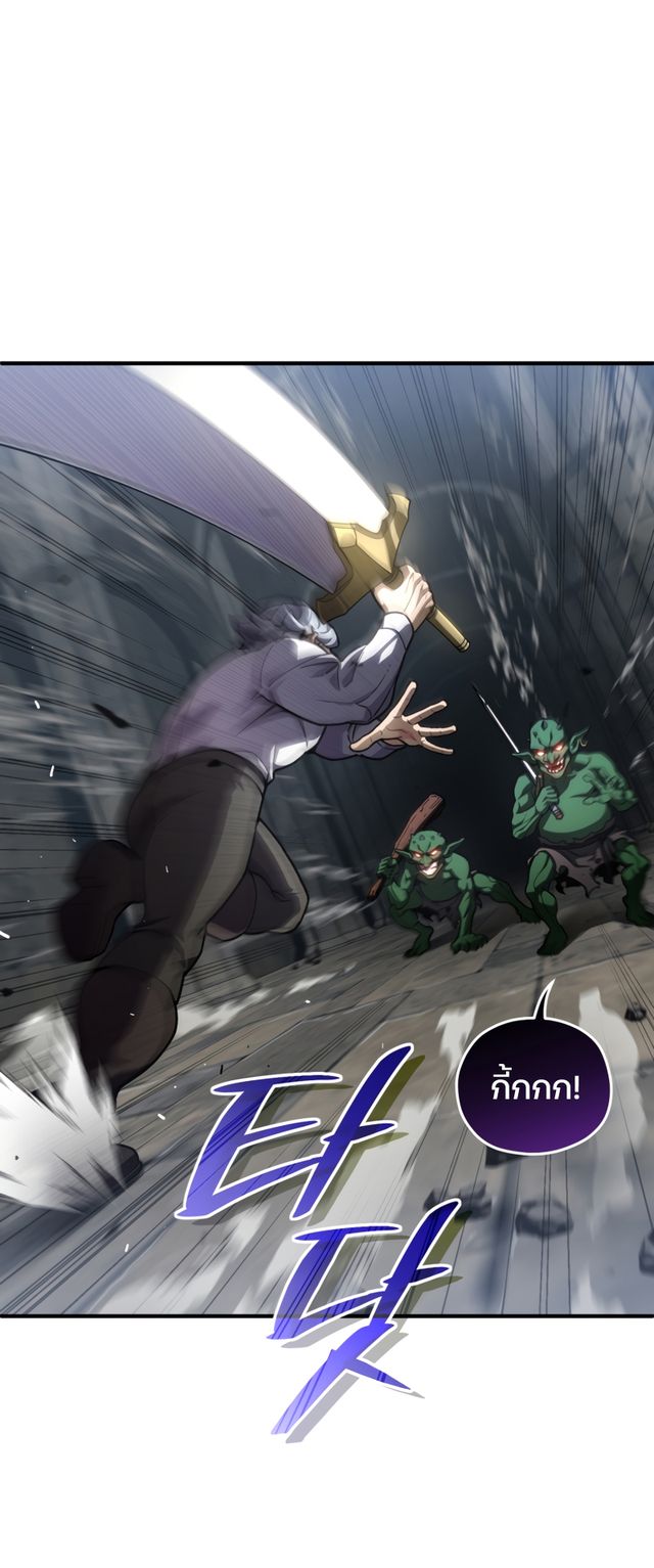 Damn Reincarnation ชีวิตใหม่ของนักรบผู้เสียสละ ตอนที่ 9 หน้า 18