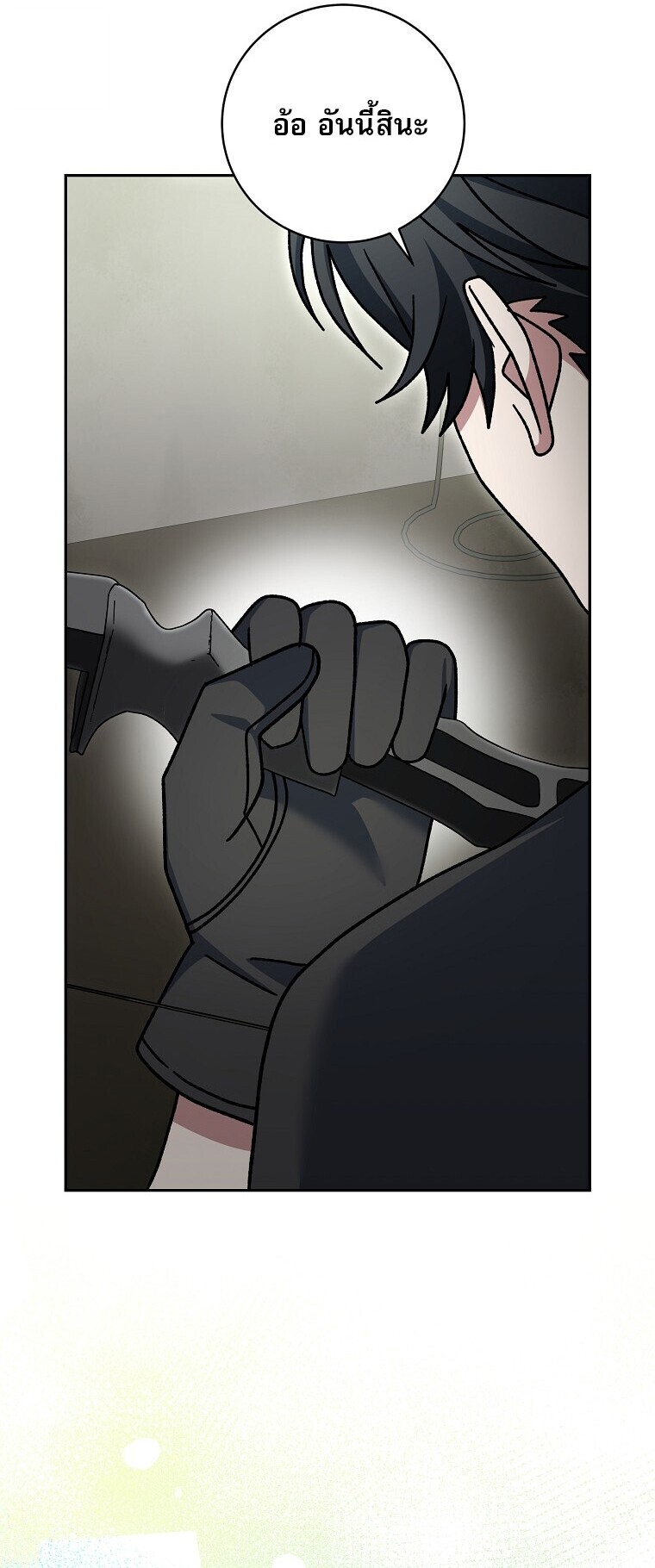 Genius Archer ตอนที่ 90 45