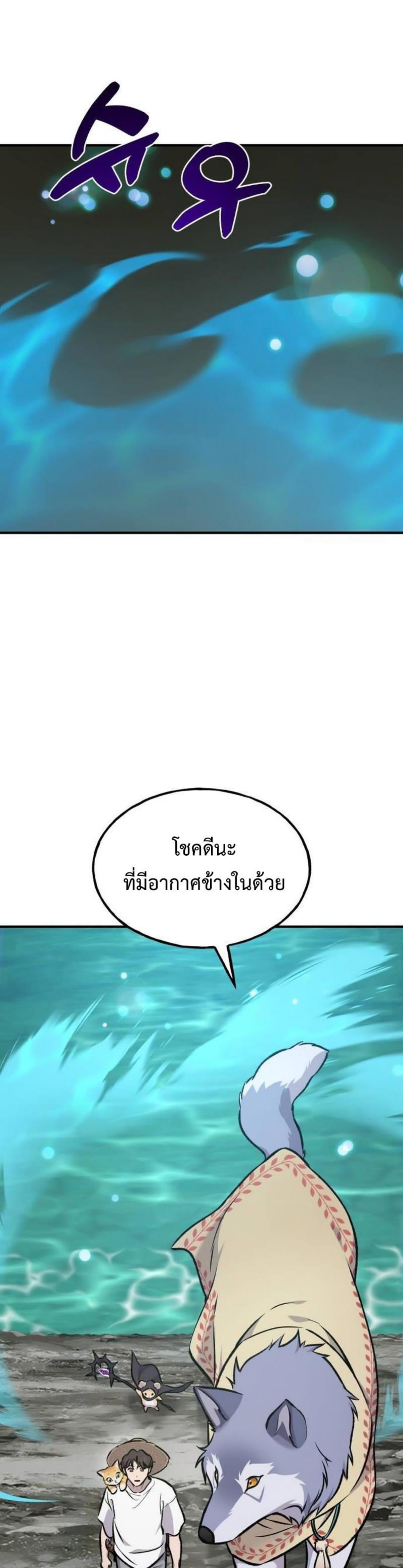 Solo Farming In The Tower ตอนที่ 90 หน้า 46