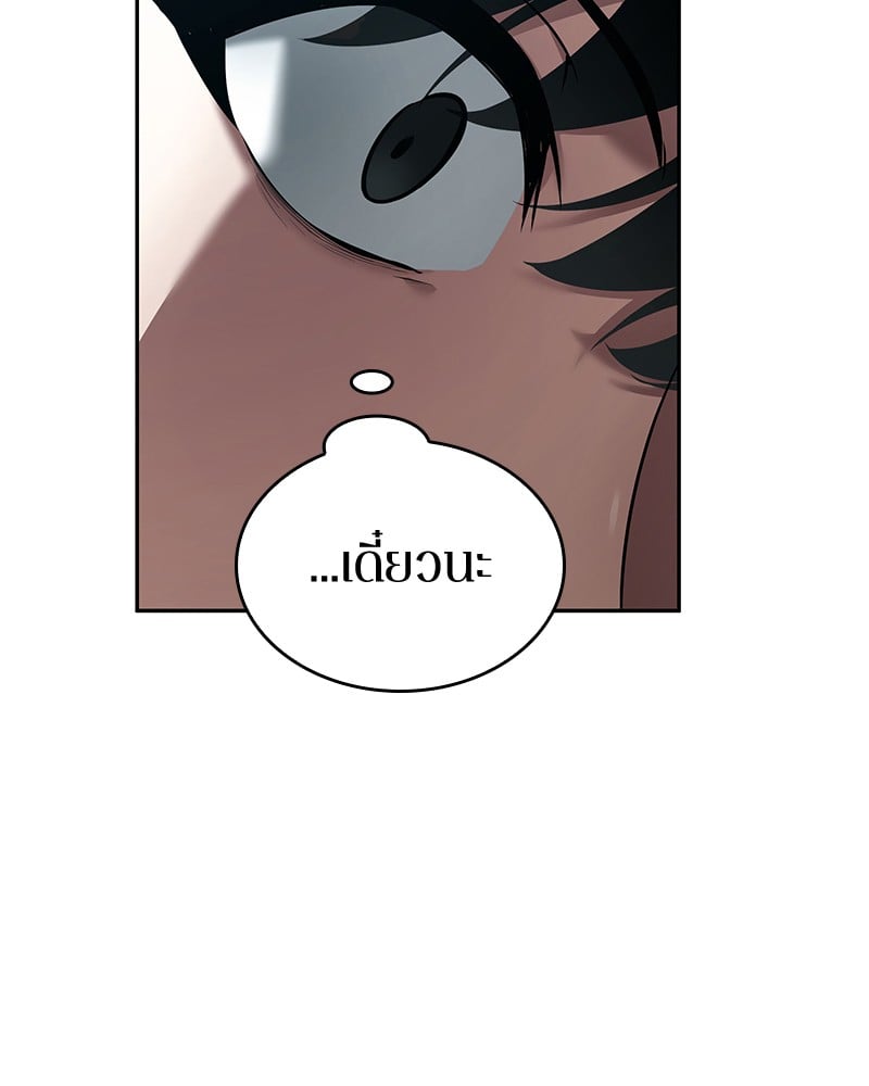 Omniscient Reader อ่านชะตาวันสิ้นโลก ตอนที่ 90 หน้า 46