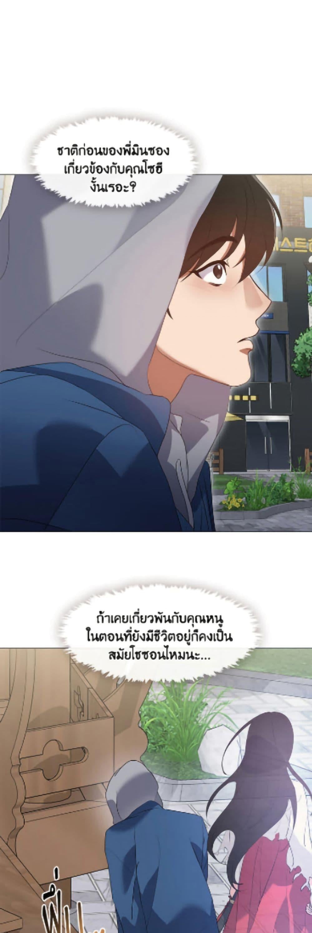 Afterlife Diner ตอนที่ 90 46