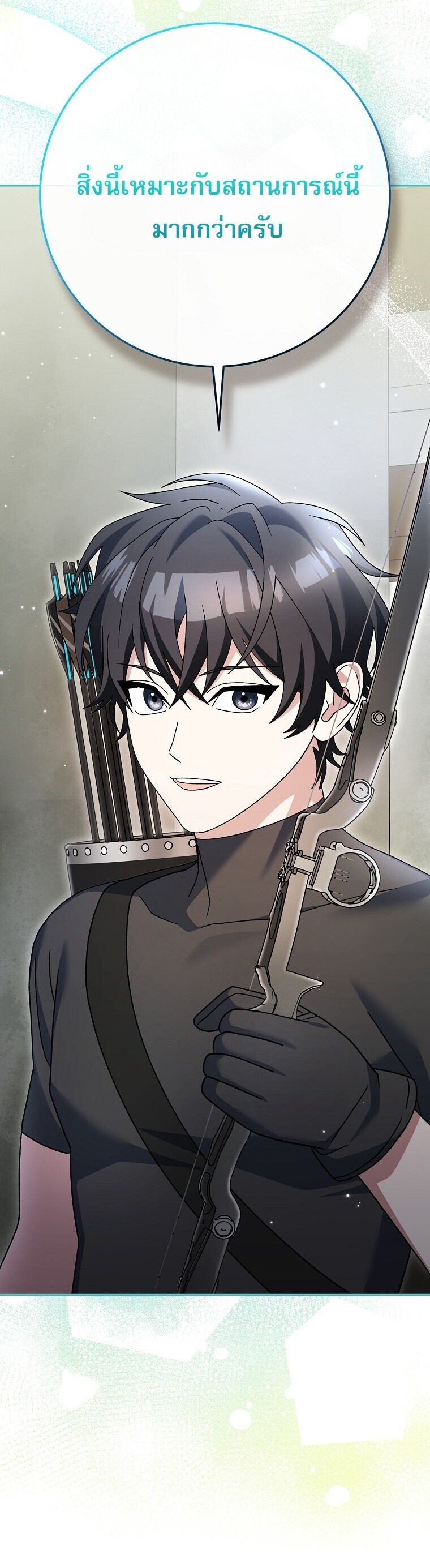 Genius Archer ตอนที่ 90 46