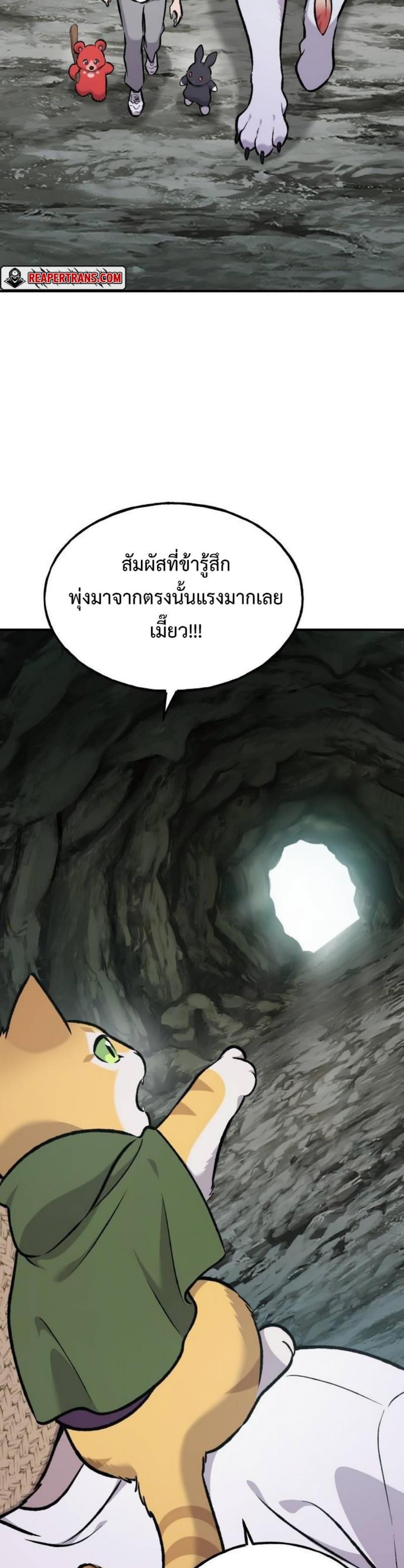 Solo Farming In The Tower ตอนที่ 90 หน้า 47