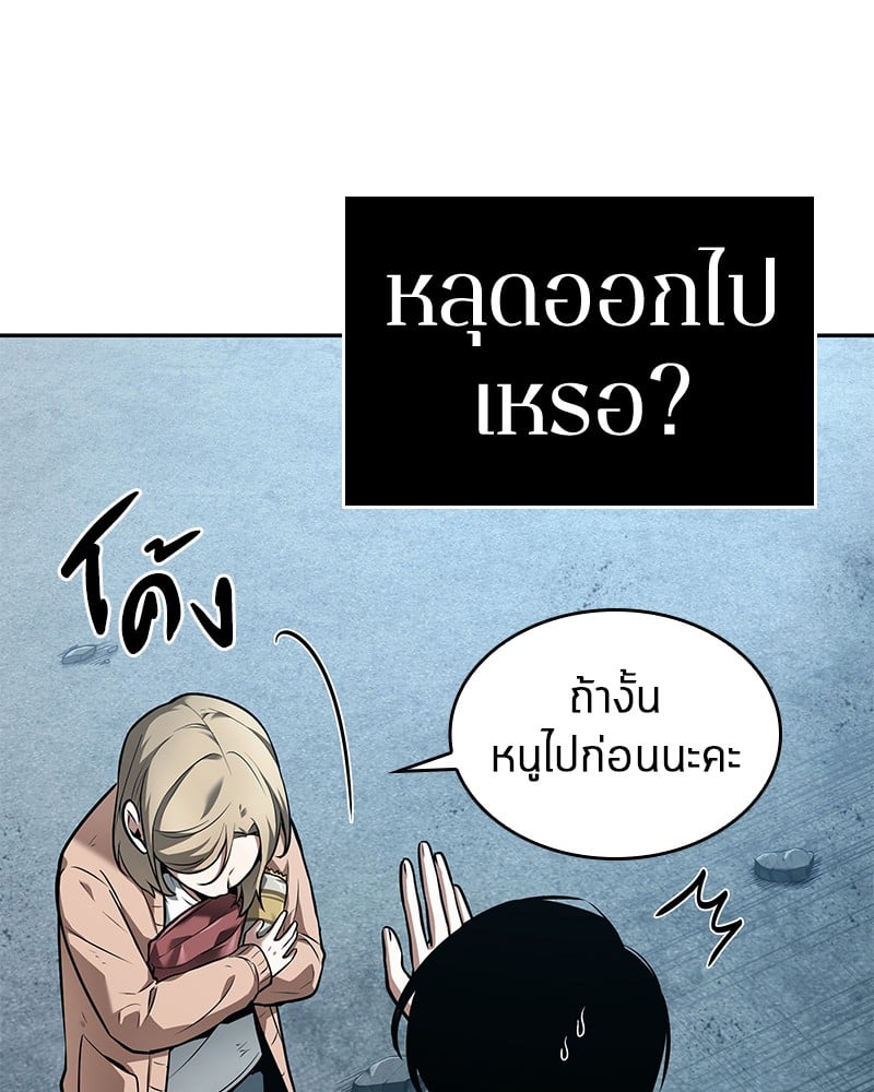 Omniscient Reader อ่านชะตาวันสิ้นโลก ตอนที่ 90 หน้า 47