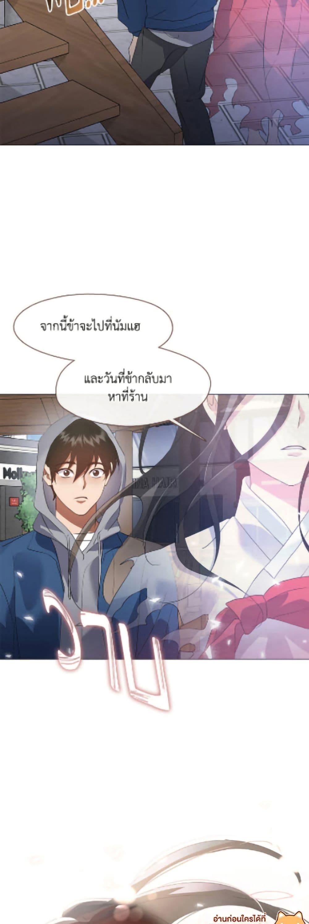 Afterlife Diner ตอนที่ 90 47