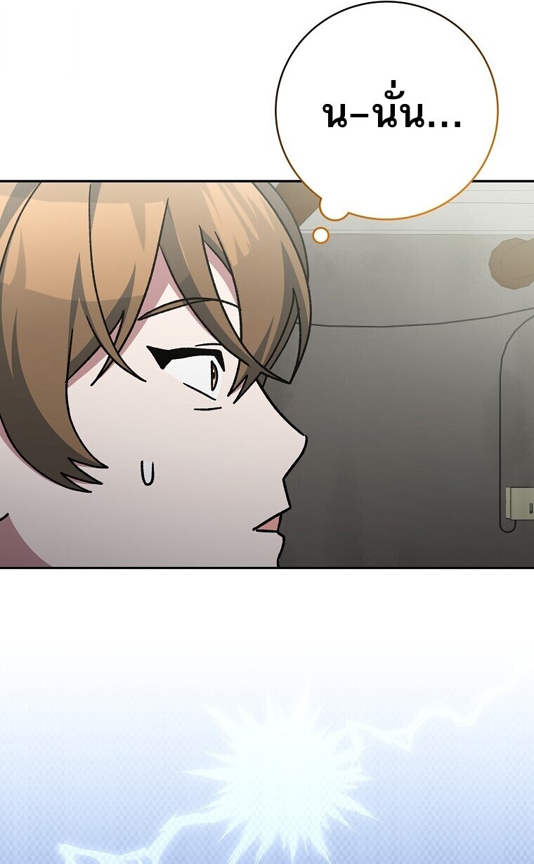 Genius Archer ตอนที่ 90 47