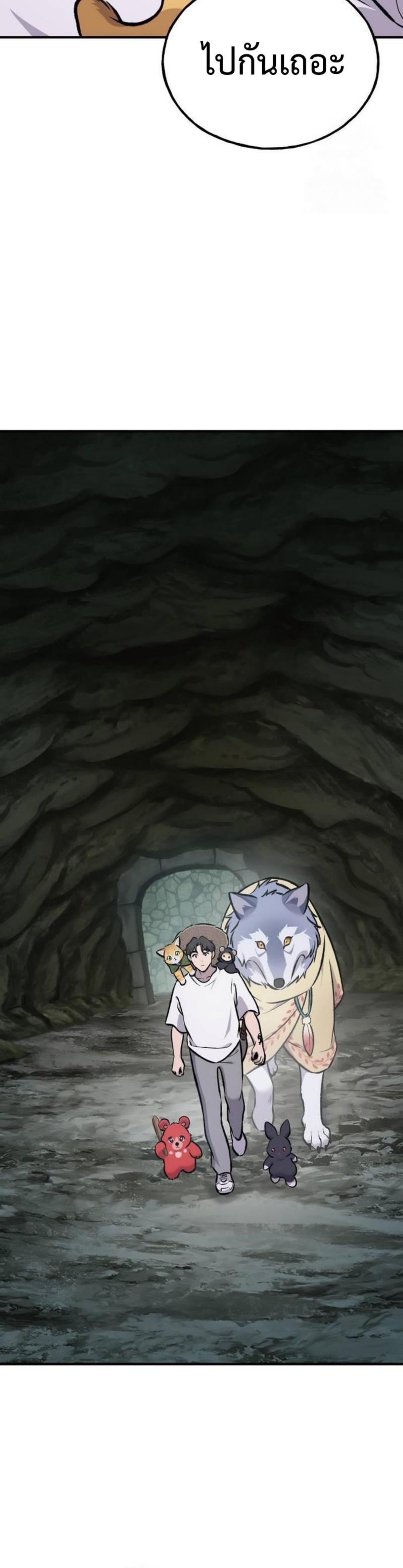 Solo Farming In The Tower ตอนที่ 90 หน้า 48