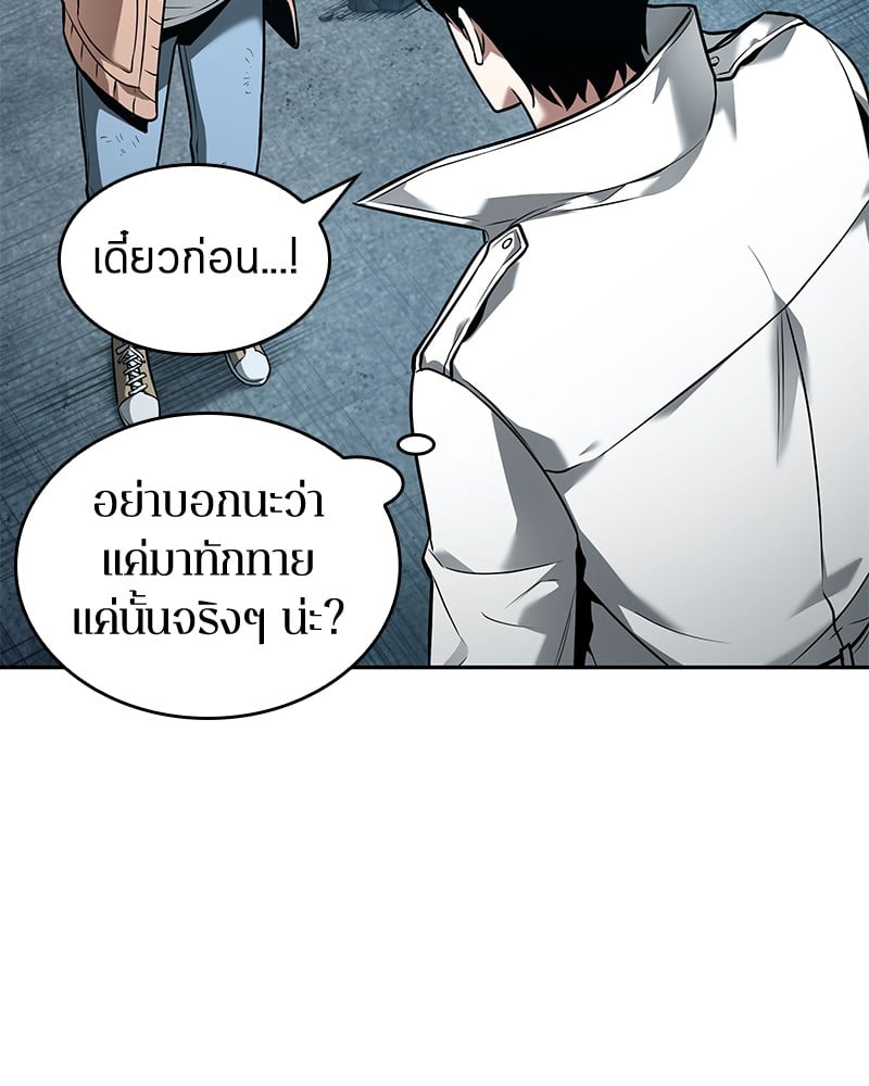Omniscient Reader อ่านชะตาวันสิ้นโลก ตอนที่ 90 หน้า 48