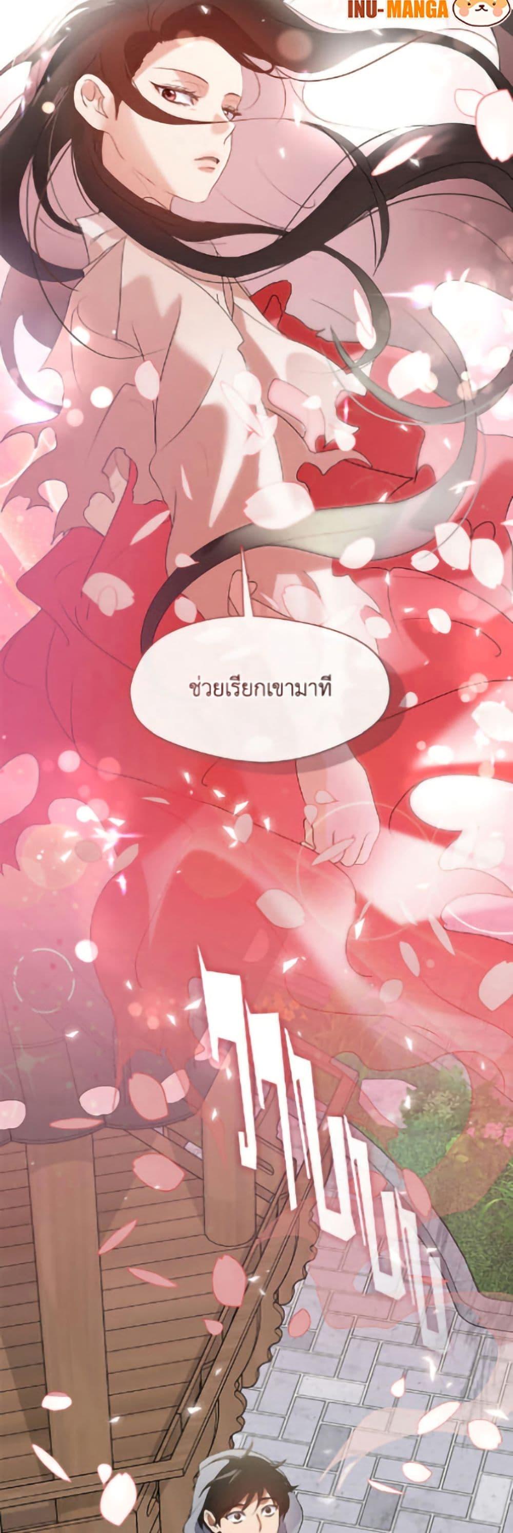 Afterlife Diner ตอนที่ 90 48