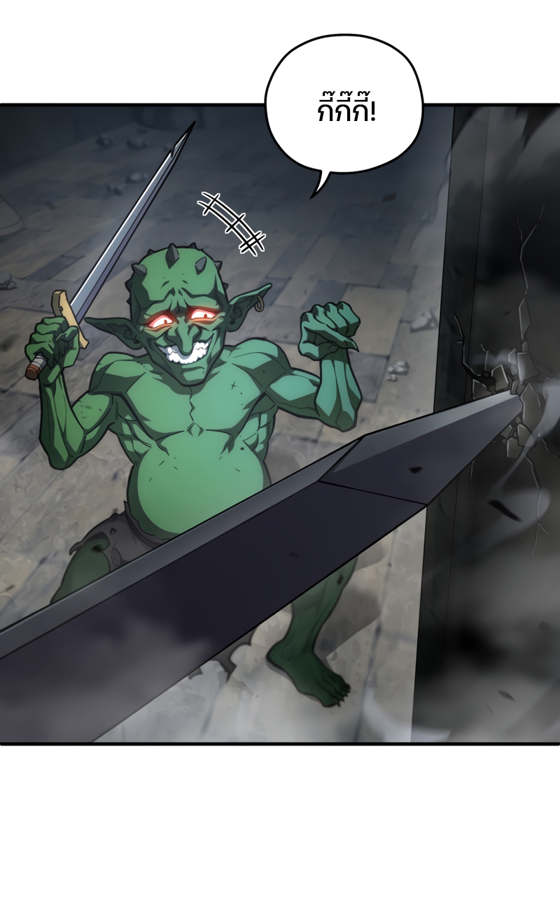 Damn Reincarnation ชีวิตใหม่ของนักรบผู้เสียสละ ตอนที่ 9 หน้า 21