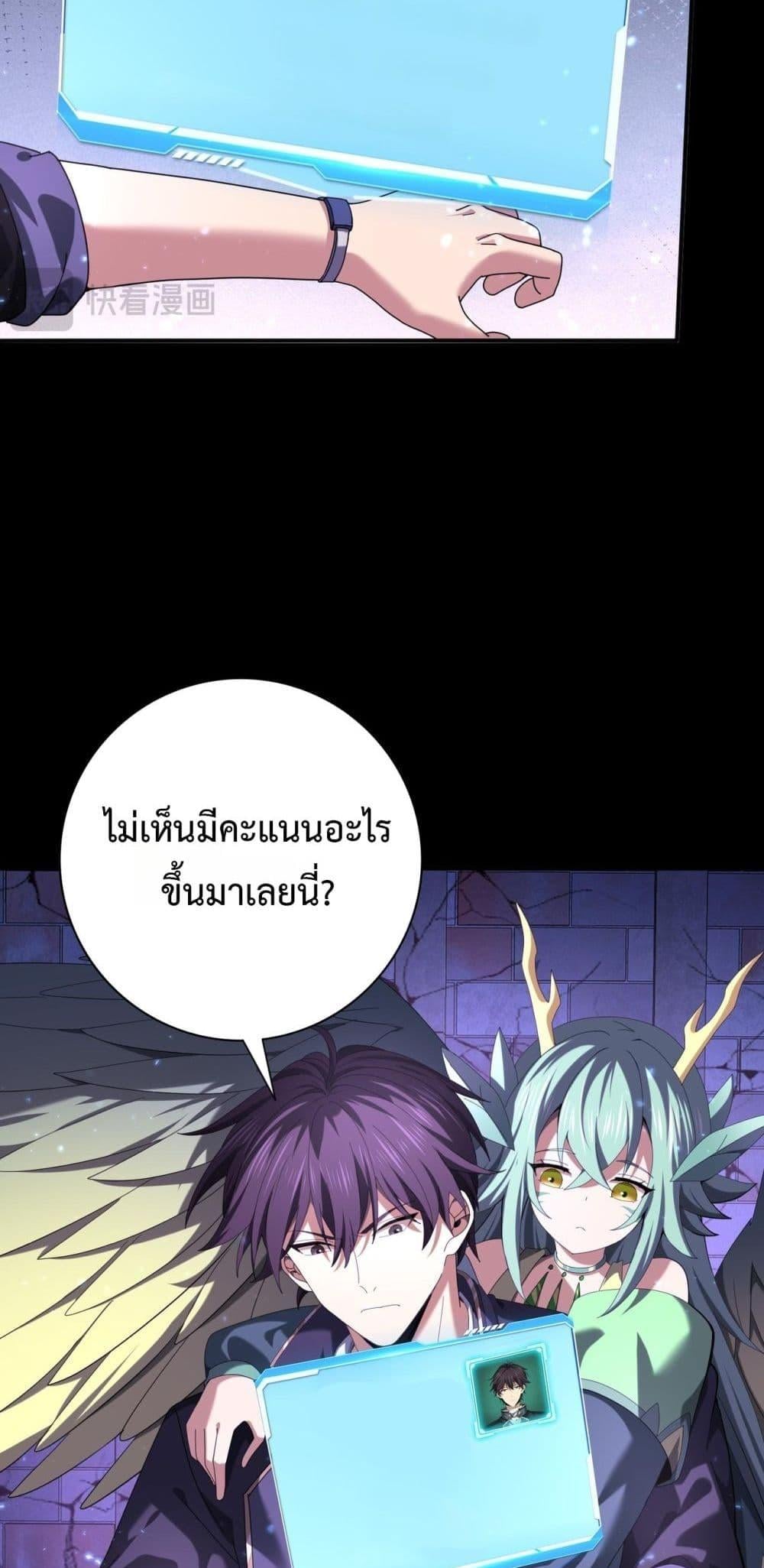 I am Drako Majstor ไหนใครว่าผู้คุมมังกร เป็นอาชีพที่อ่อนแอที่สุดไงล่ะ ตอนที่ 90 หน้า 49