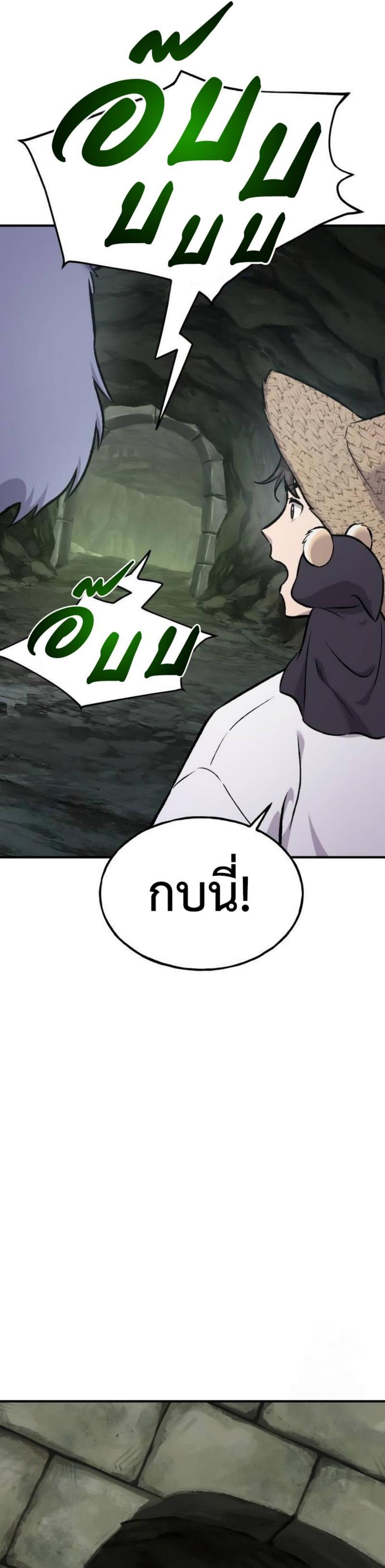 Solo Farming In The Tower ตอนที่ 90 หน้า 49