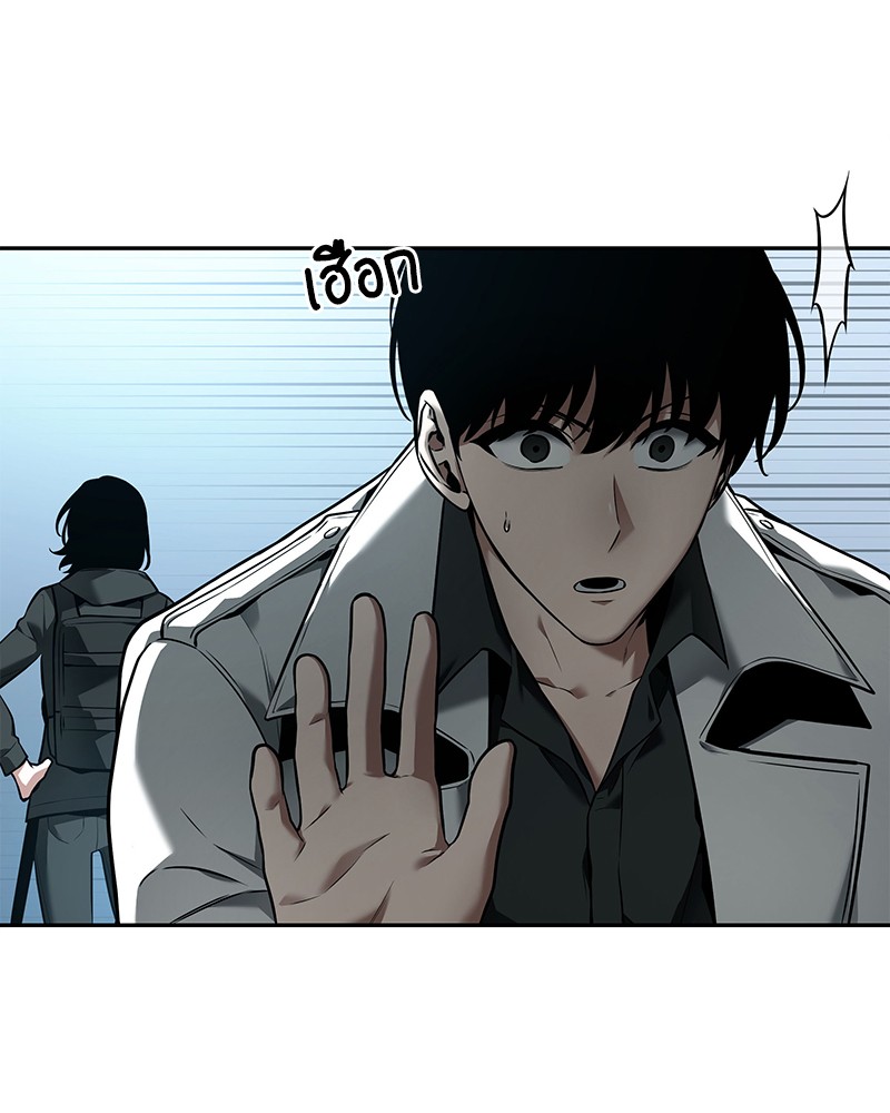 Omniscient Reader อ่านชะตาวันสิ้นโลก ตอนที่ 90 หน้า 49