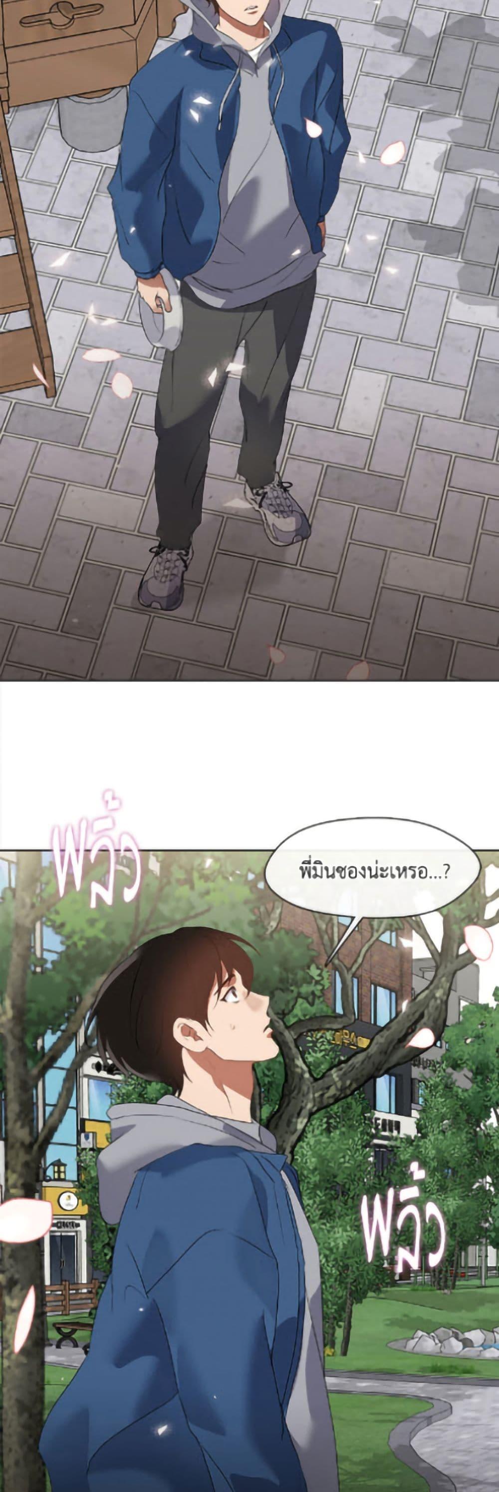 Afterlife Diner ตอนที่ 90 49